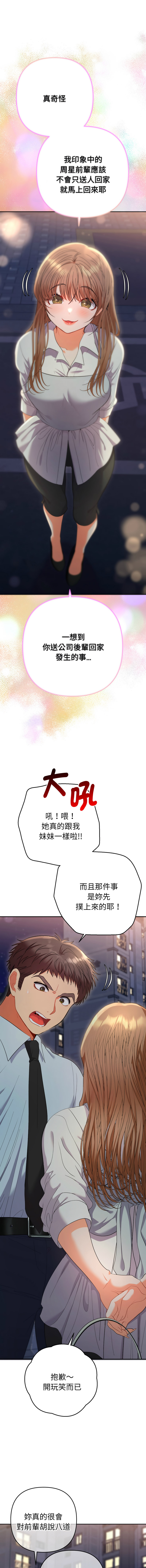 Manga Page 419