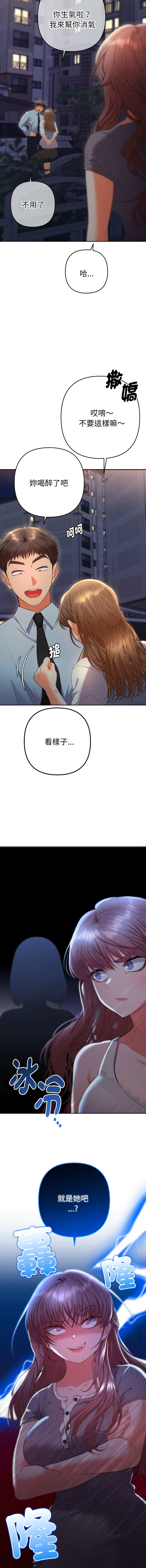 Manga Page 420
