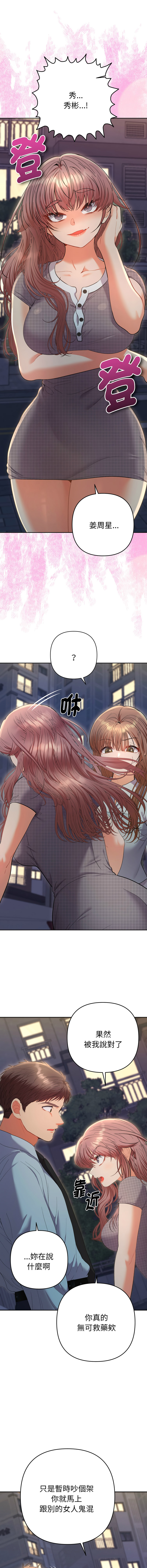Manga Page 423