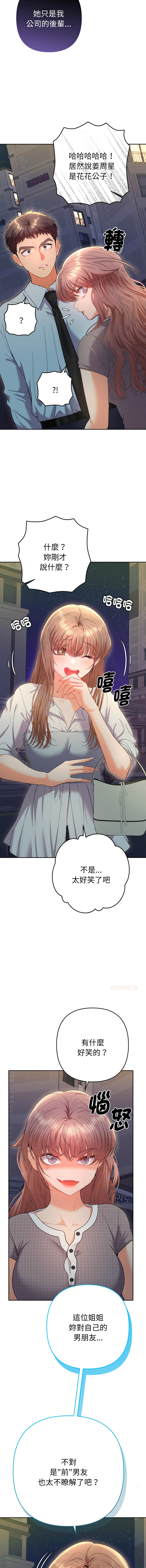 Manga Page 425