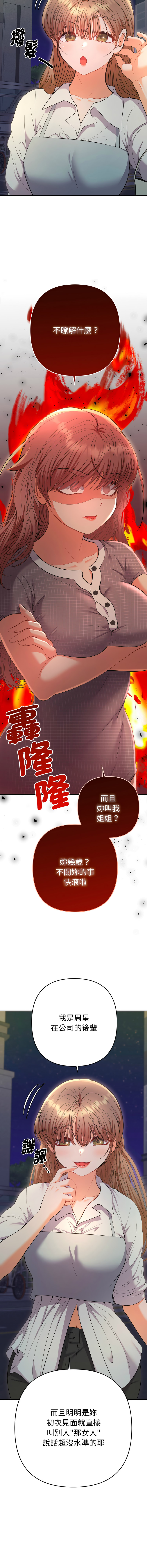 Manga Page 426