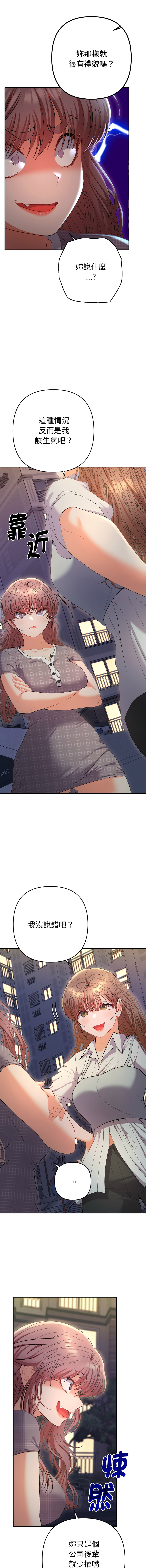 Manga Page 427