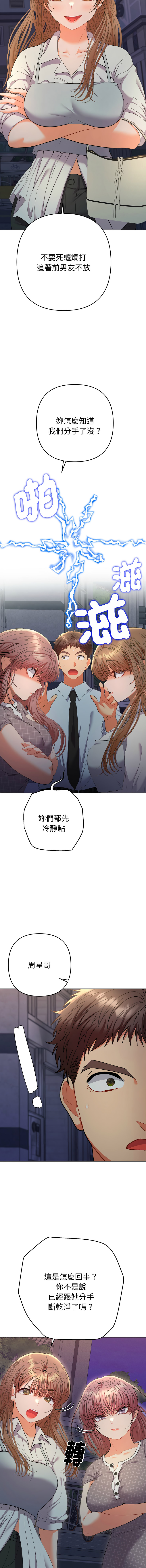 Manga Page 429