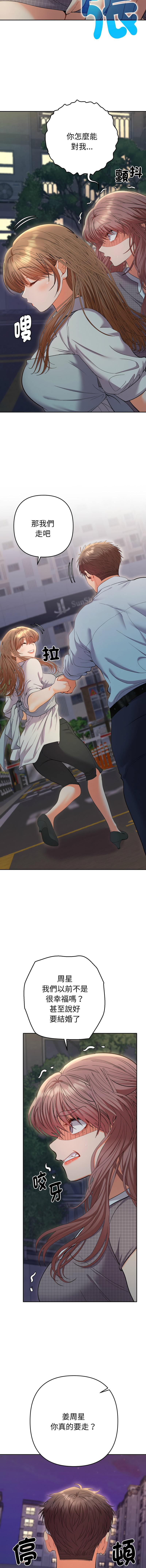 Manga Page 431