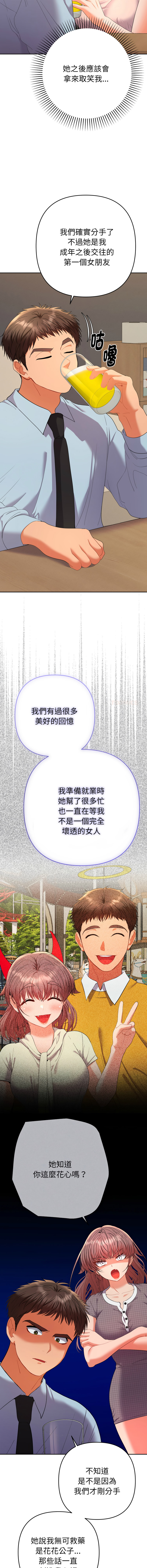 Manga Page 435