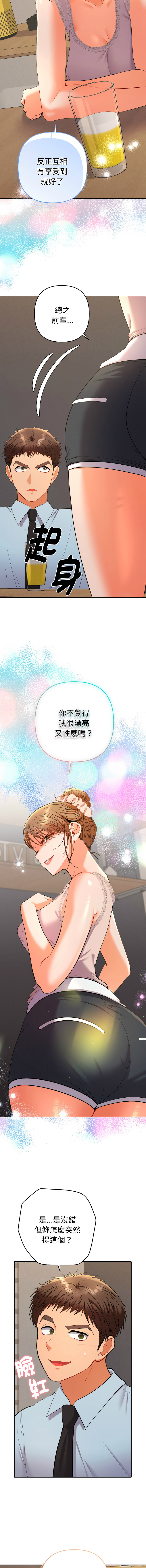 Manga Page 439