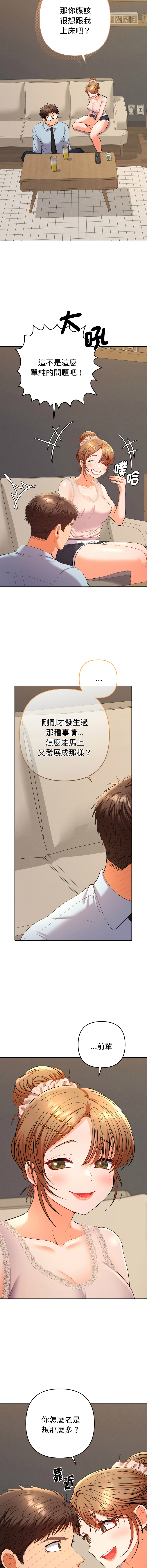 Manga Page 440