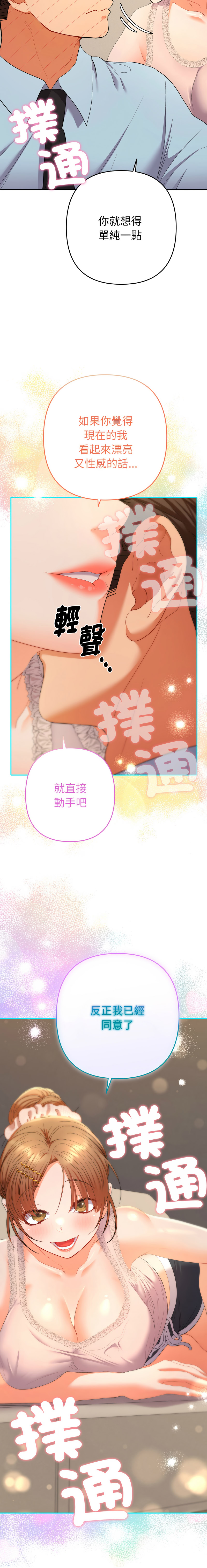 Manga Page 441
