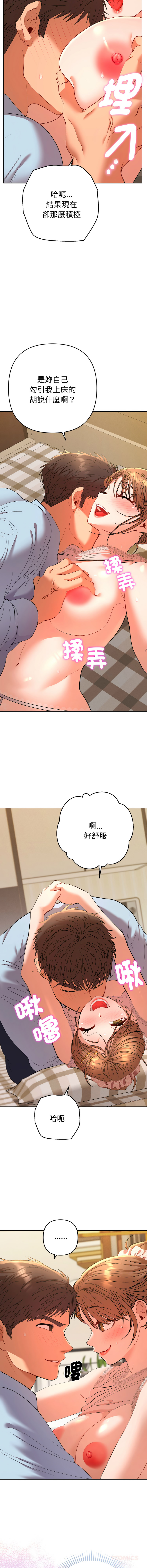Manga Page 444