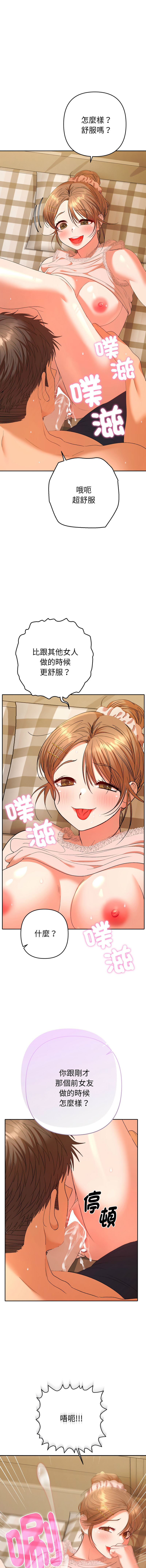 Manga Page 451