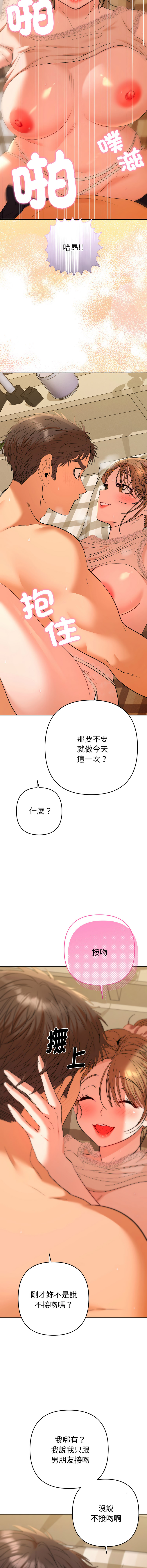 Manga Page 453