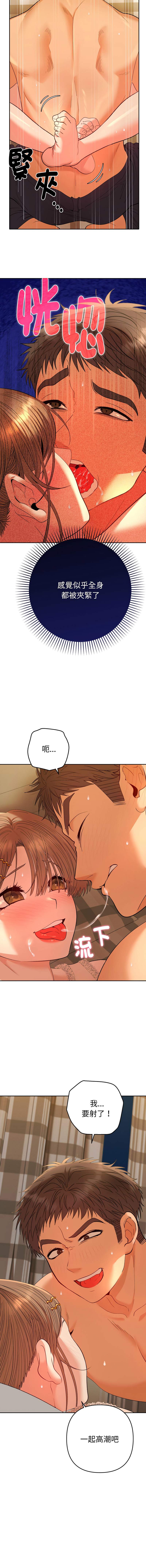 Manga Page 461
