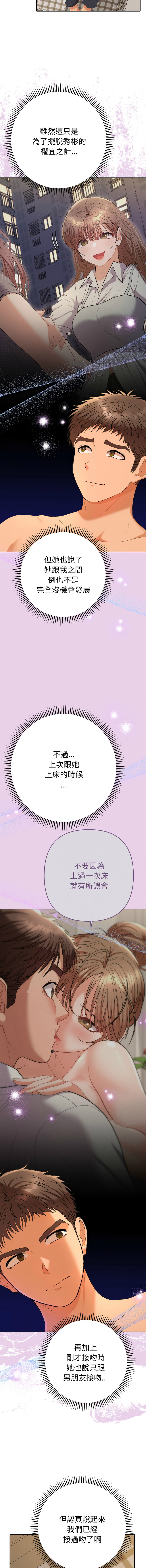 Manga Page 464