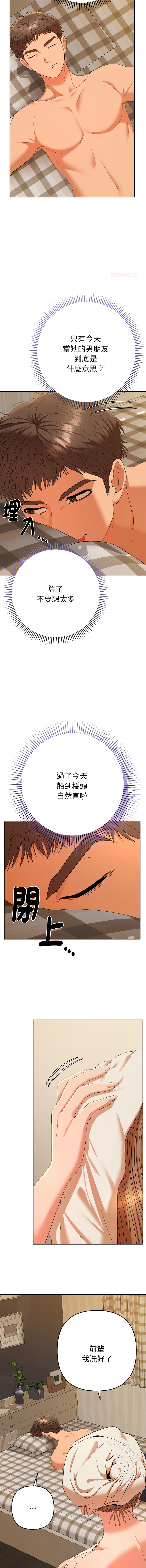 Manga Page 465