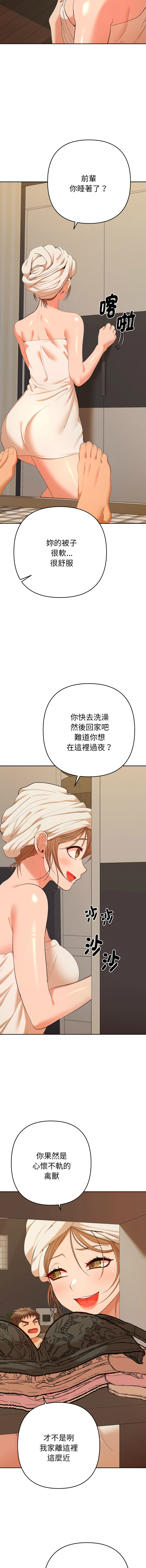 Manga Page 466