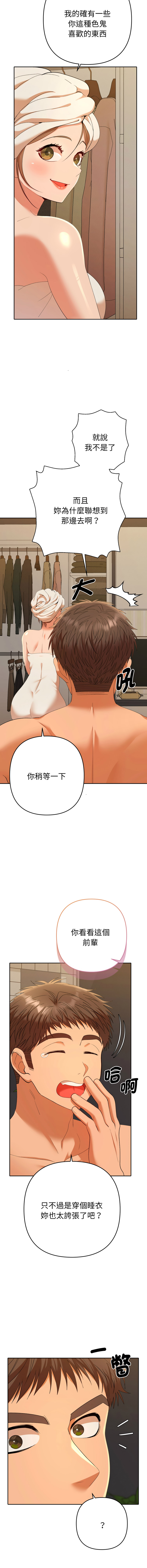 Manga Page 467