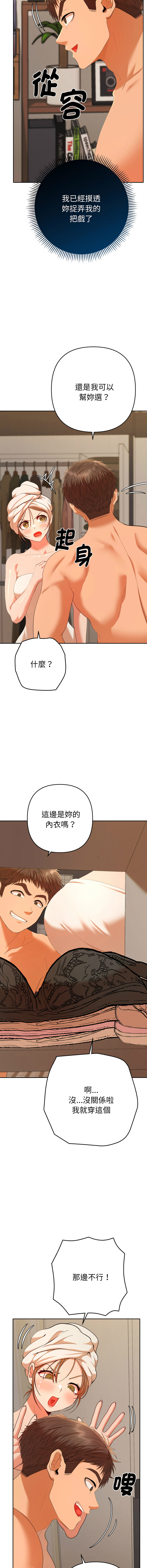 Manga Page 469