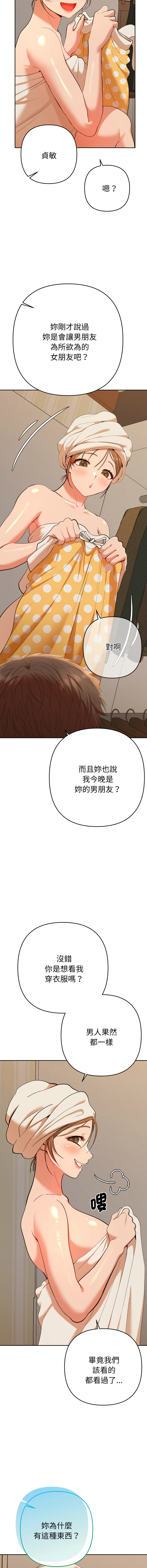 Manga Page 472