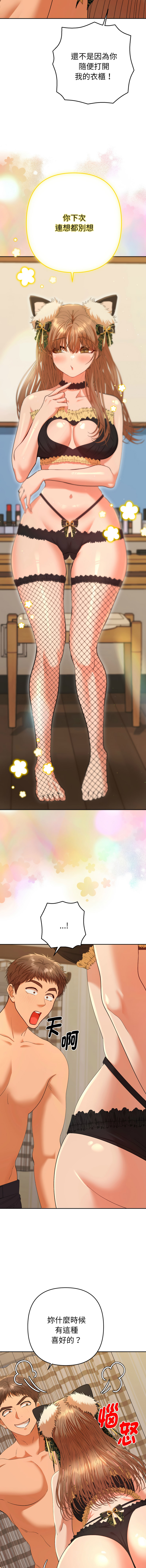 Manga Page 474