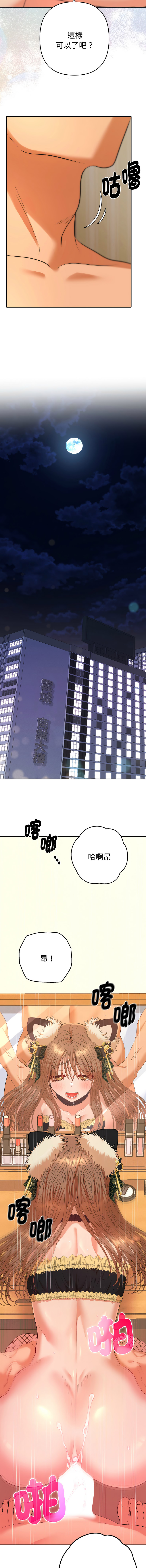 Manga Page 476