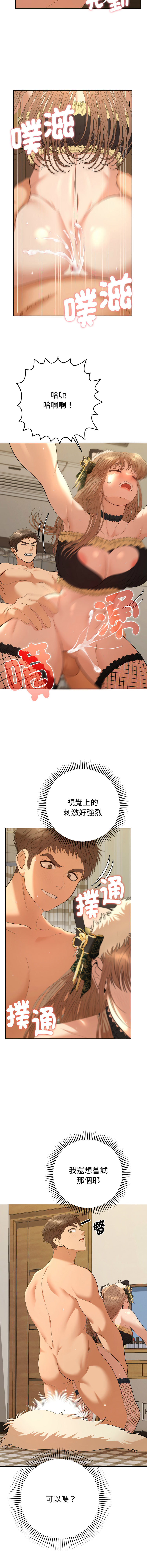 Manga Page 479
