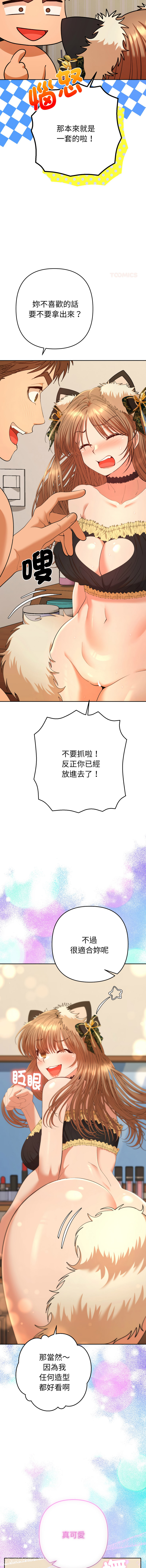 Manga Page 484
