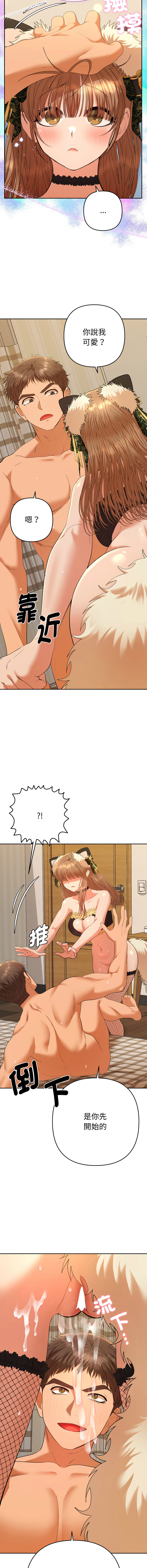 Manga Page 485