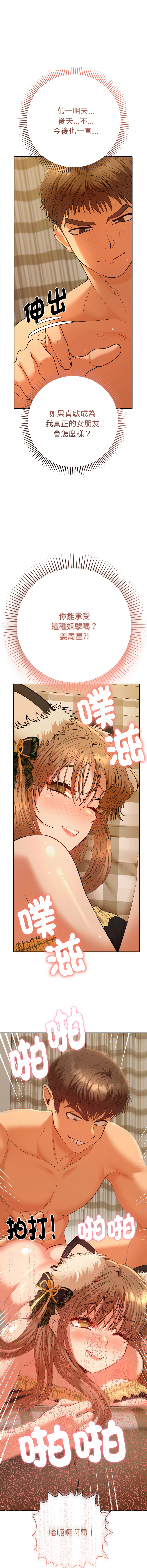 Manga Page 494