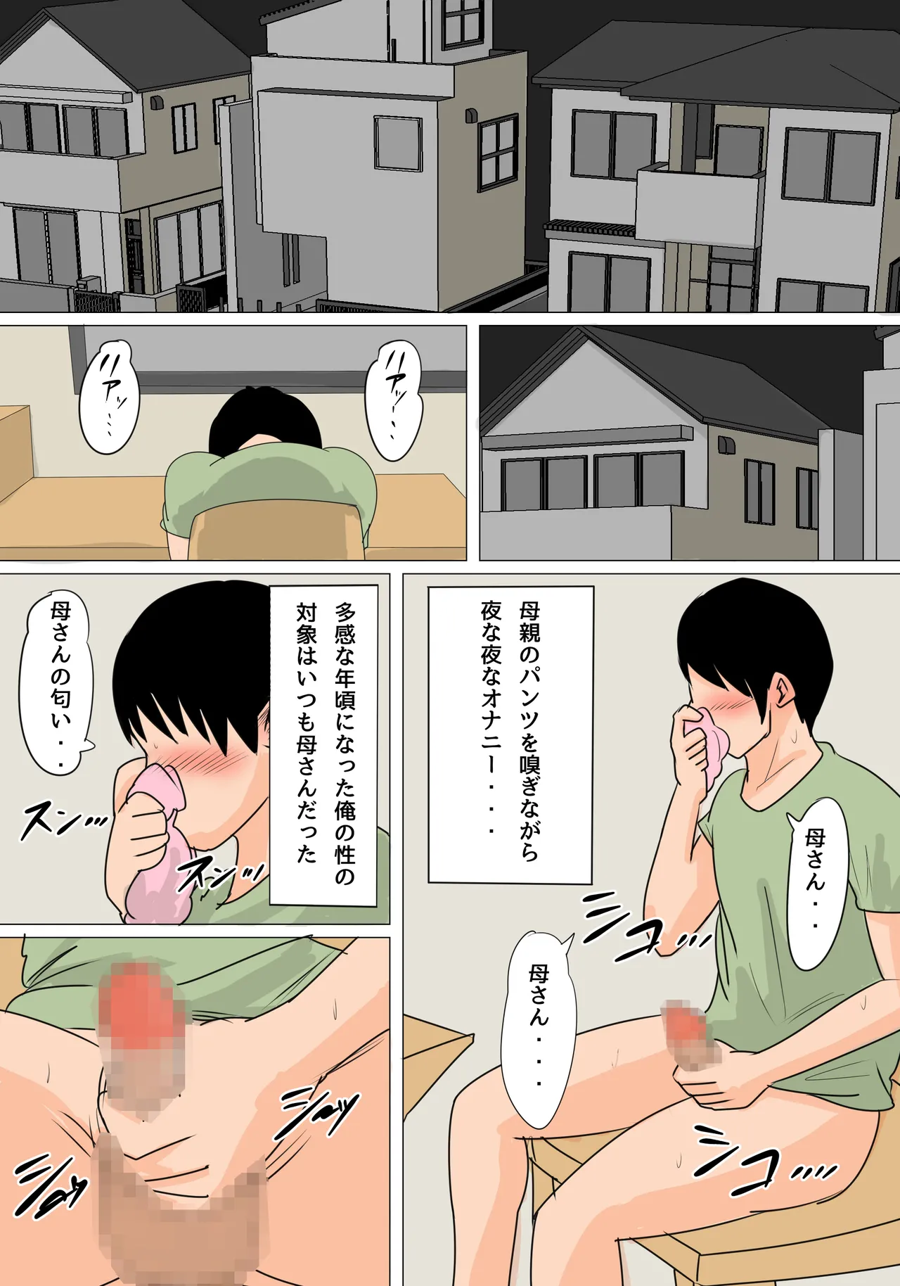 Manga Page 2