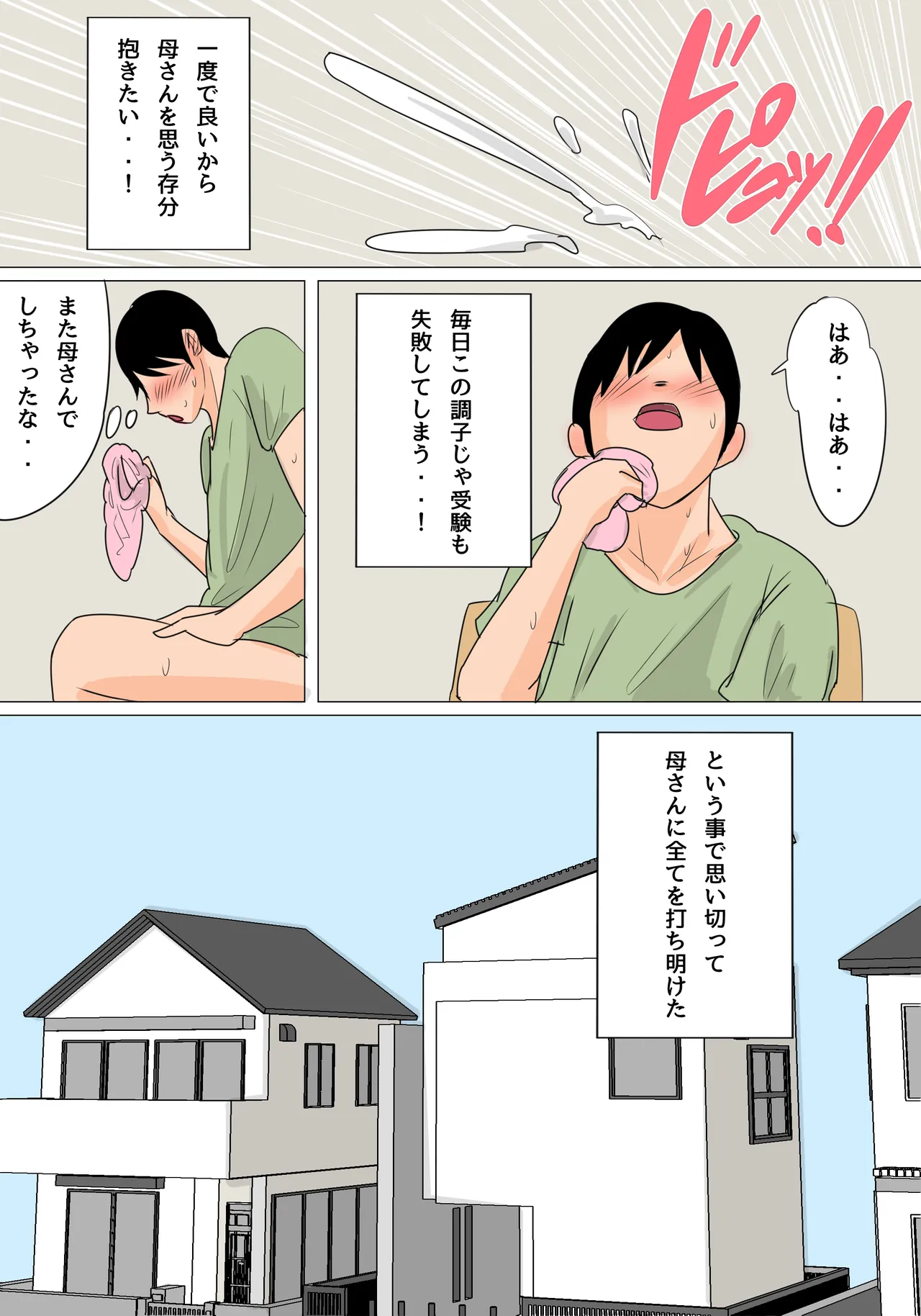 Manga Page 4