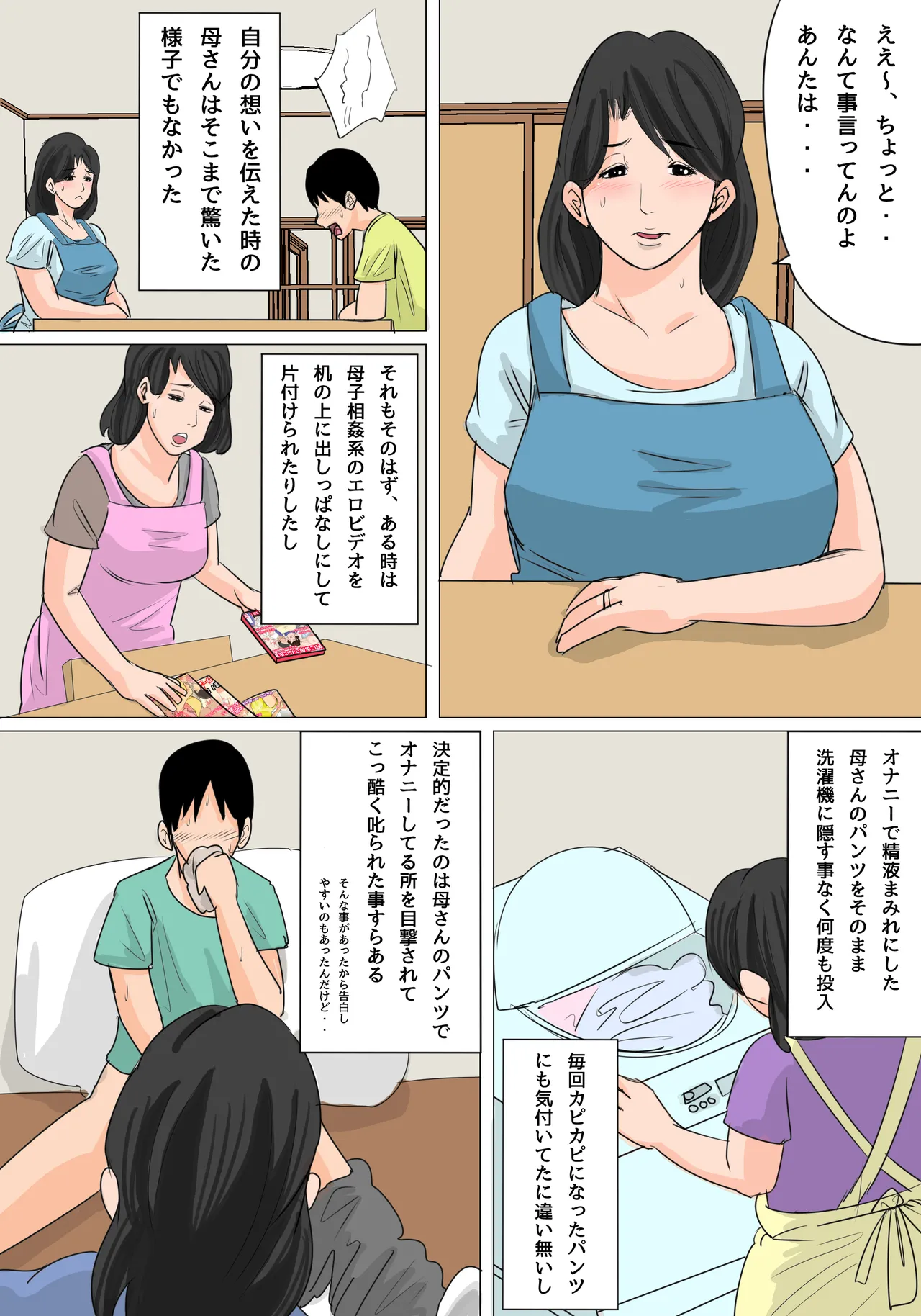 Manga Page 5