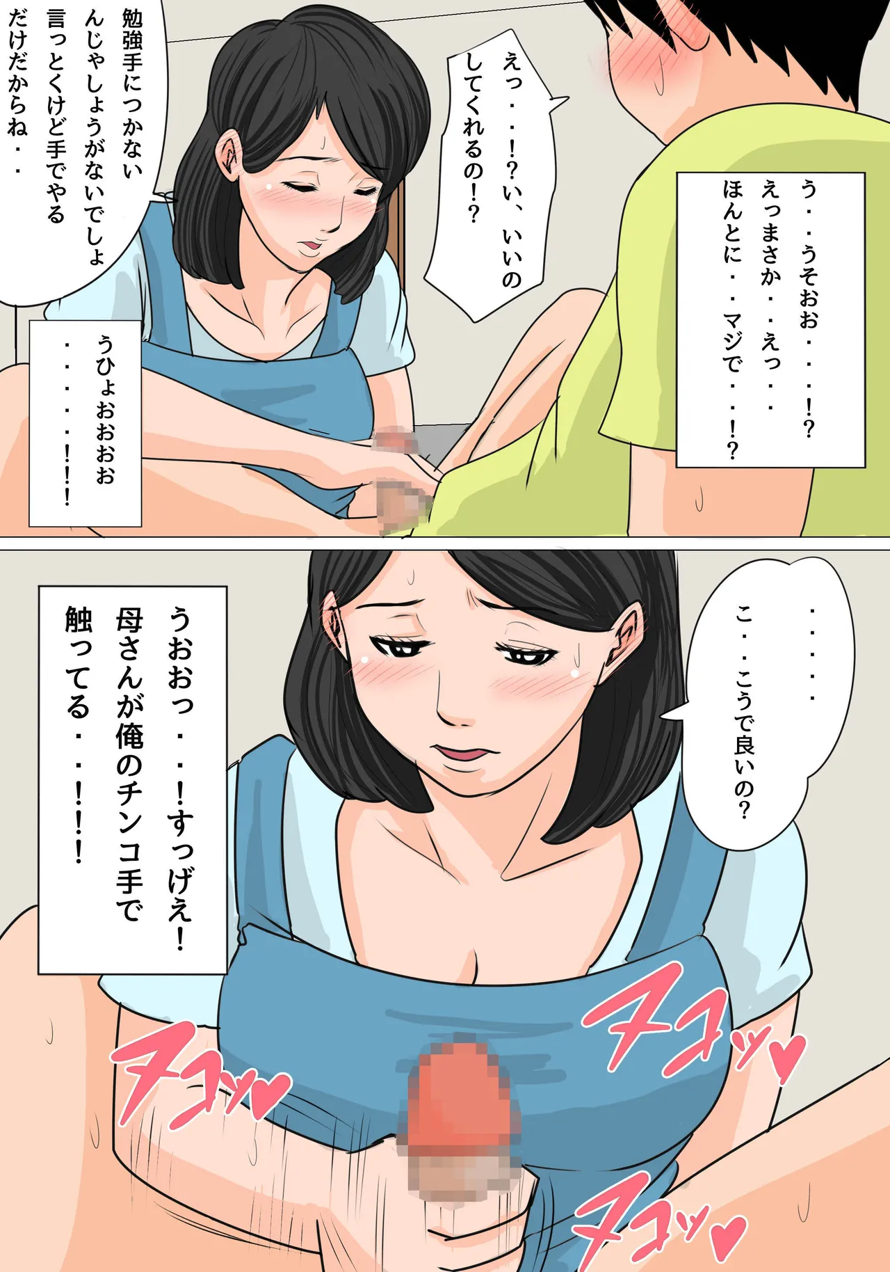 Manga Page 7