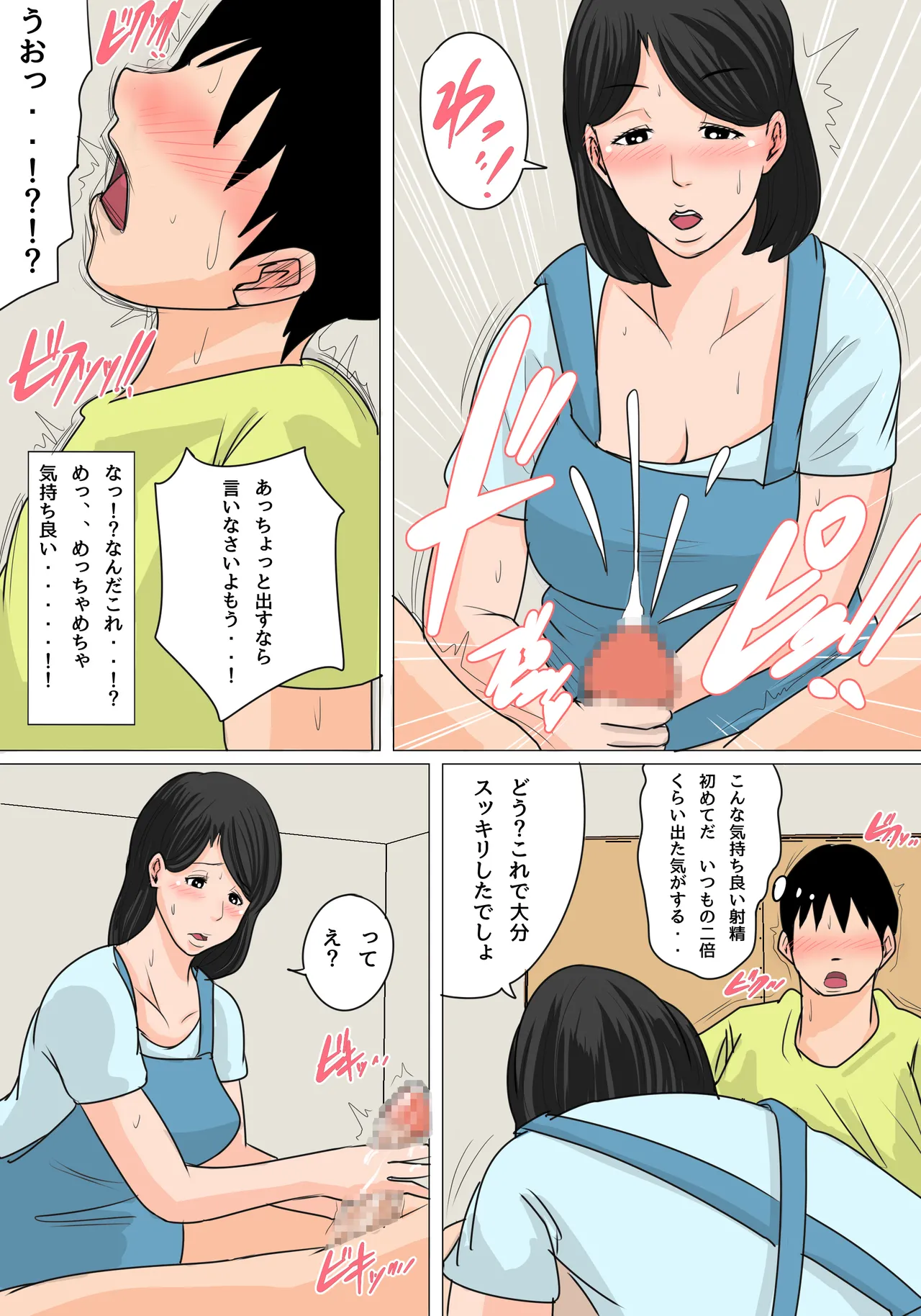 Manga Page 9
