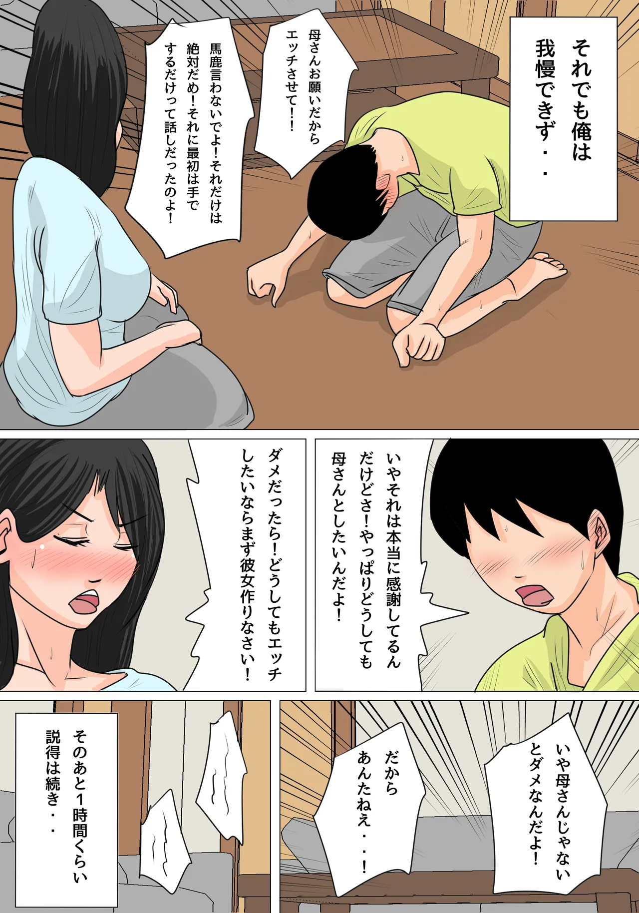 Manga Page 21