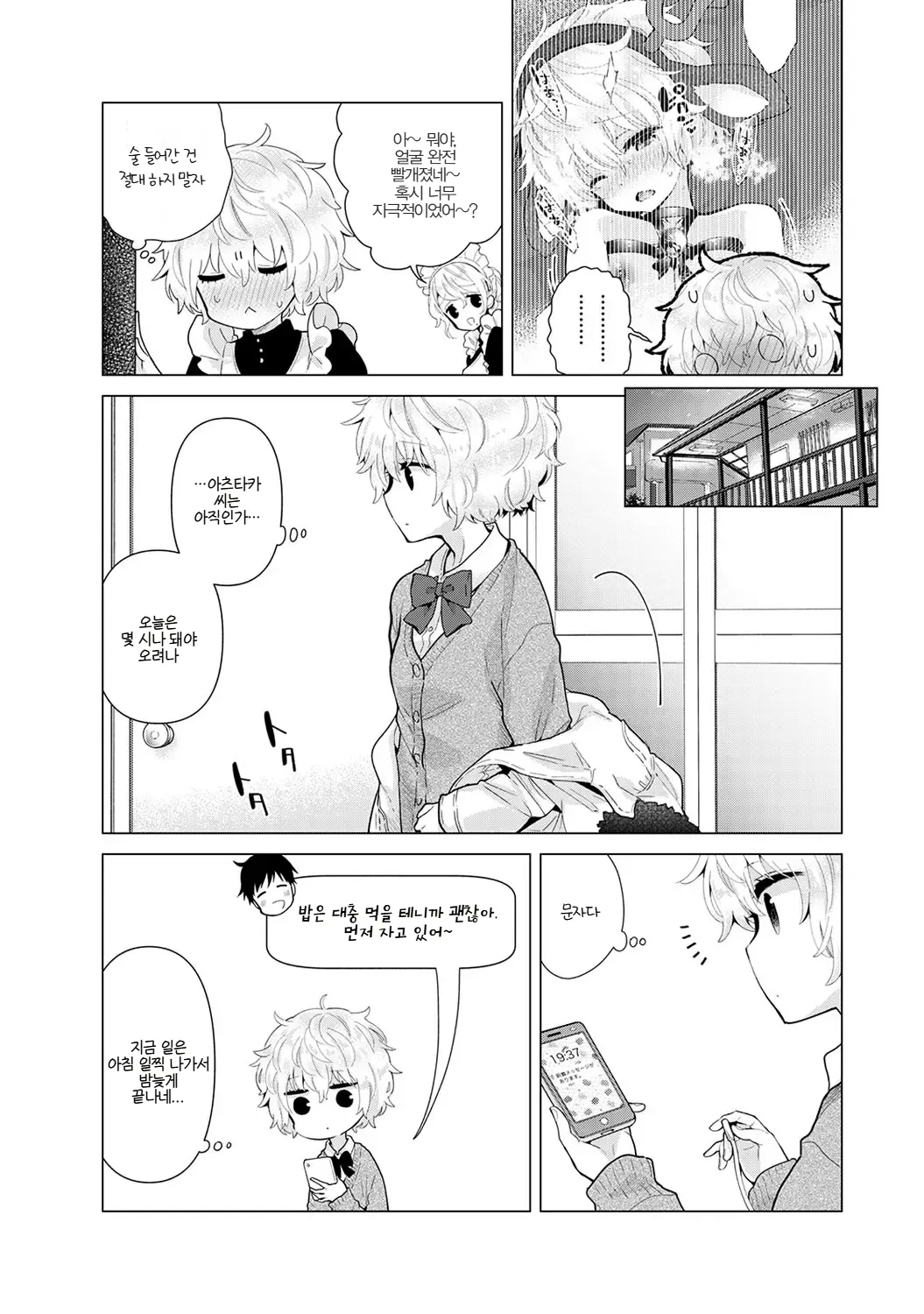 Manga Page 30