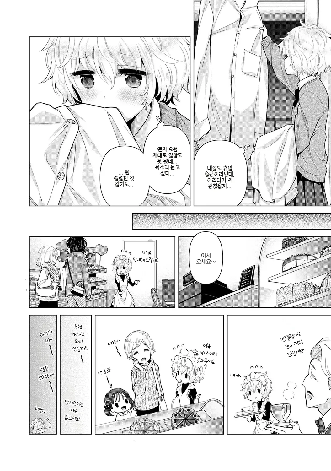 Manga Page 31
