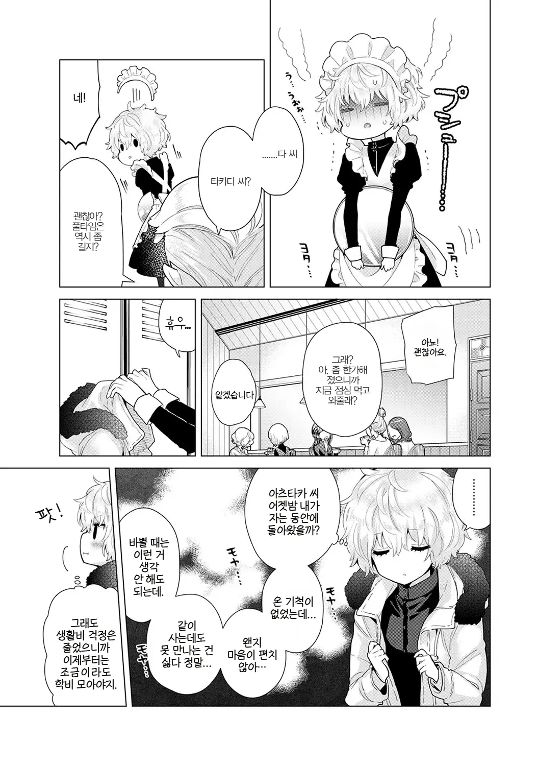 Manga Page 32