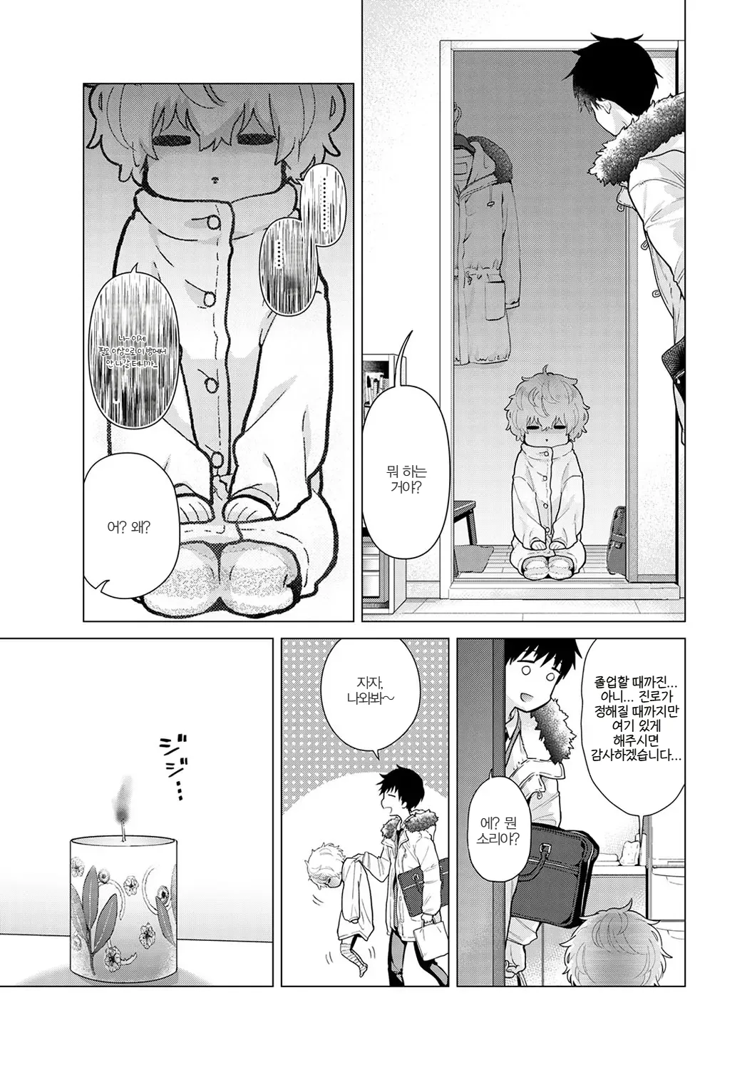 Manga Page 36
