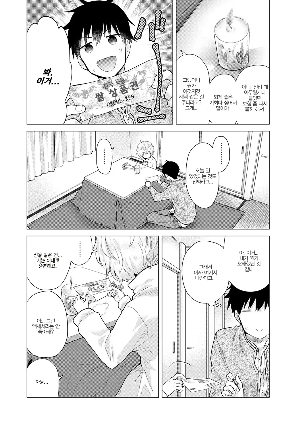 Manga Page 39