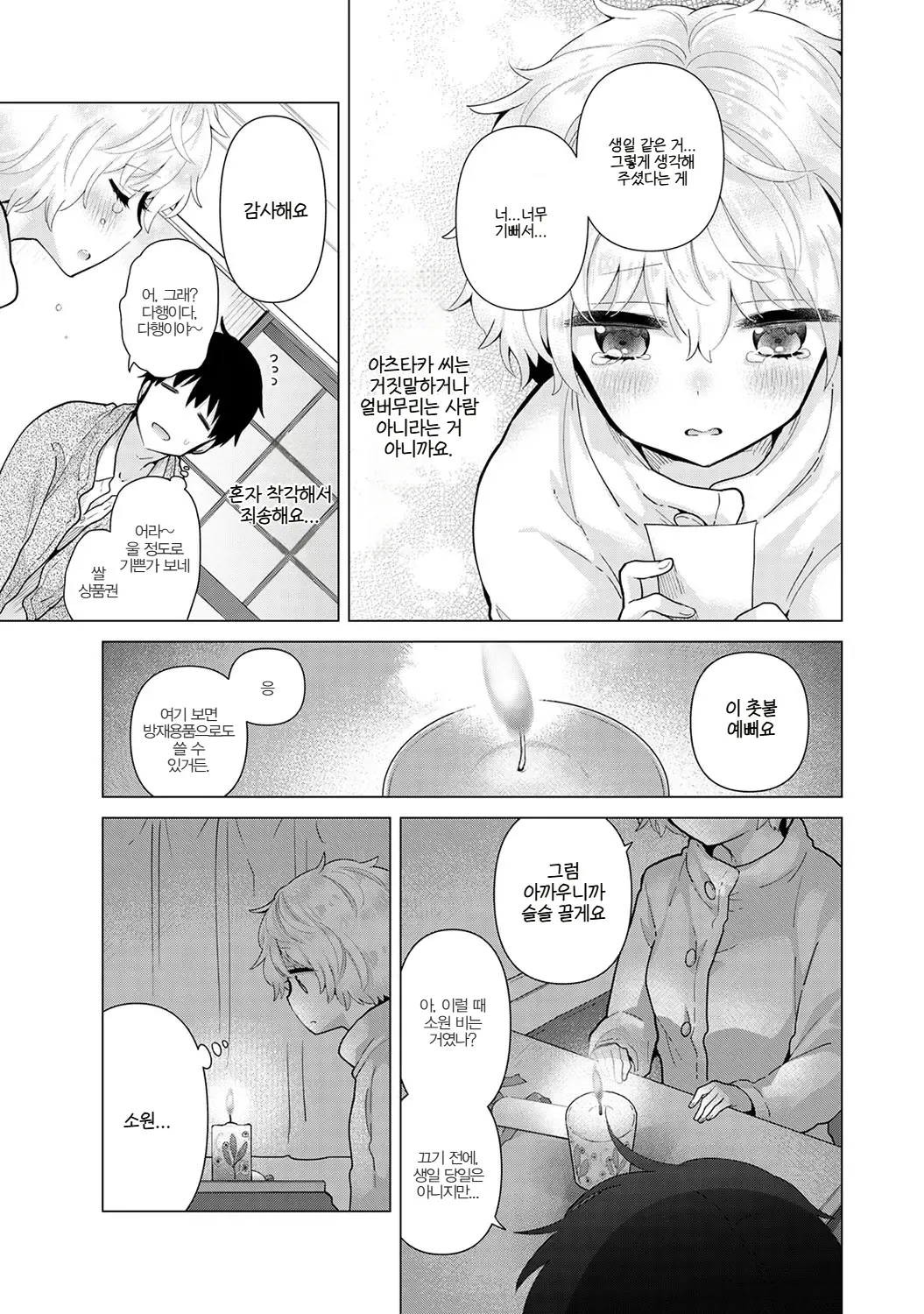 Manga Page 40