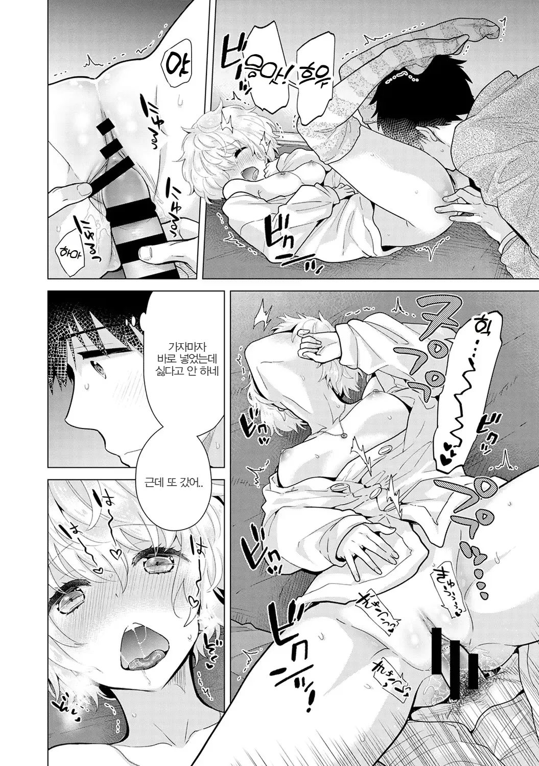 Manga Page 47