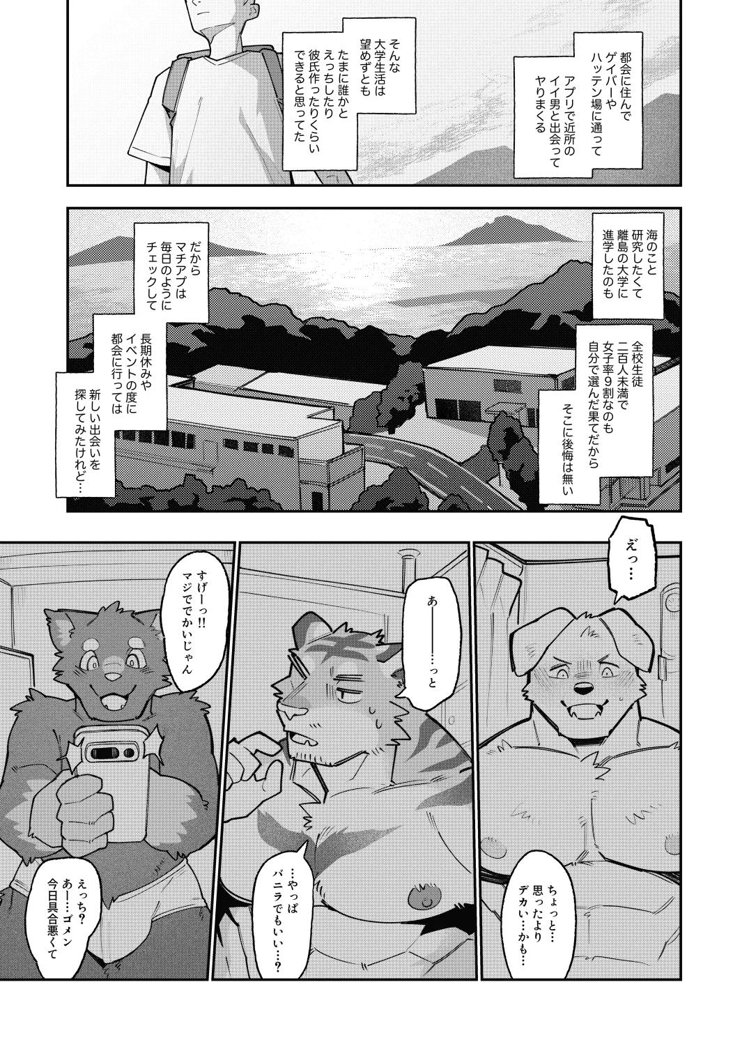 Manga Page 3