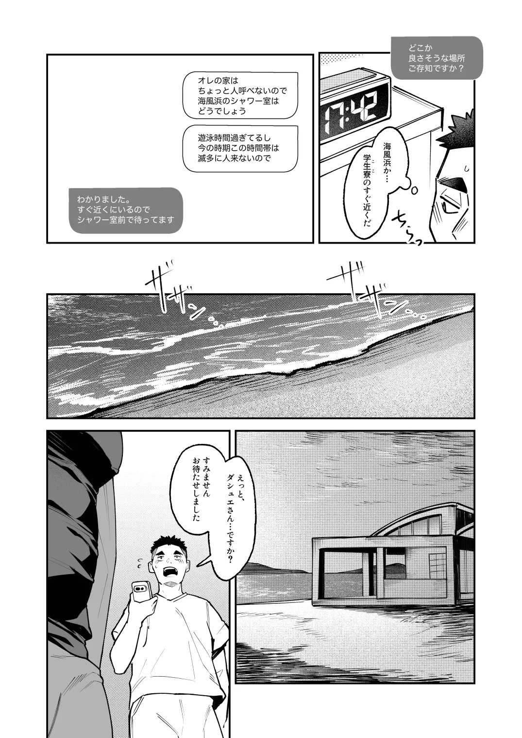 Manga Page 9