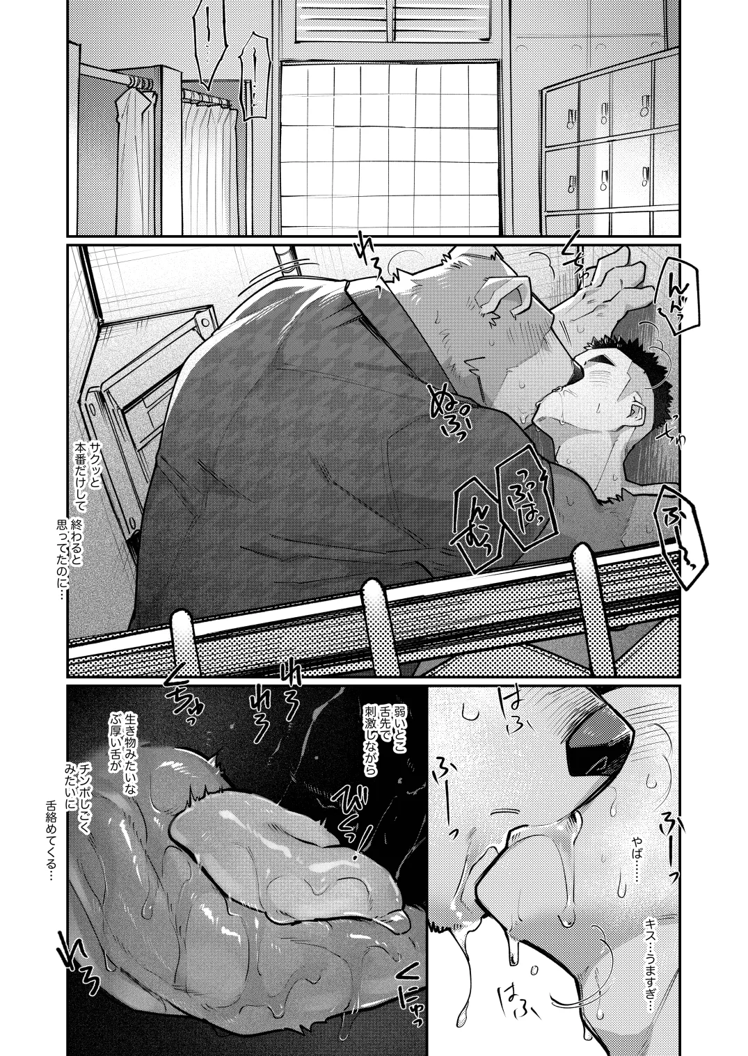 Manga Page 11