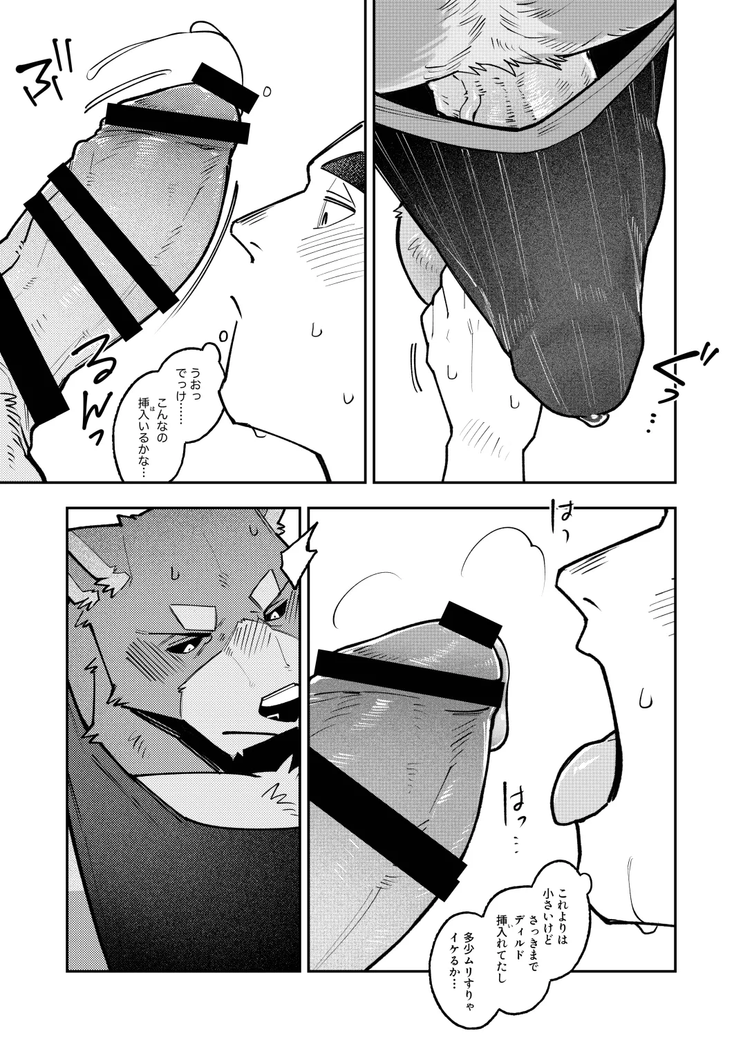 Manga Page 13