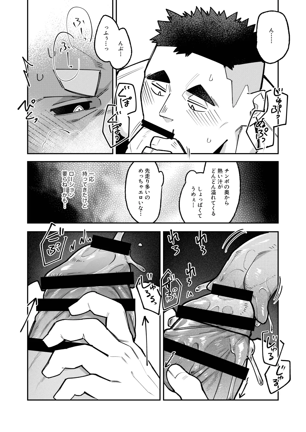Manga Page 14