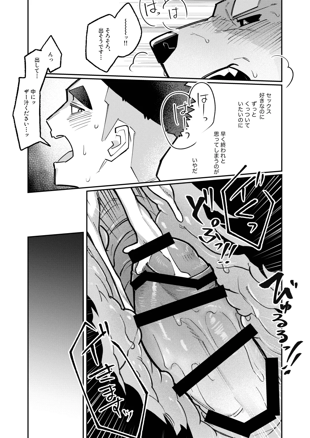 Manga Page 17