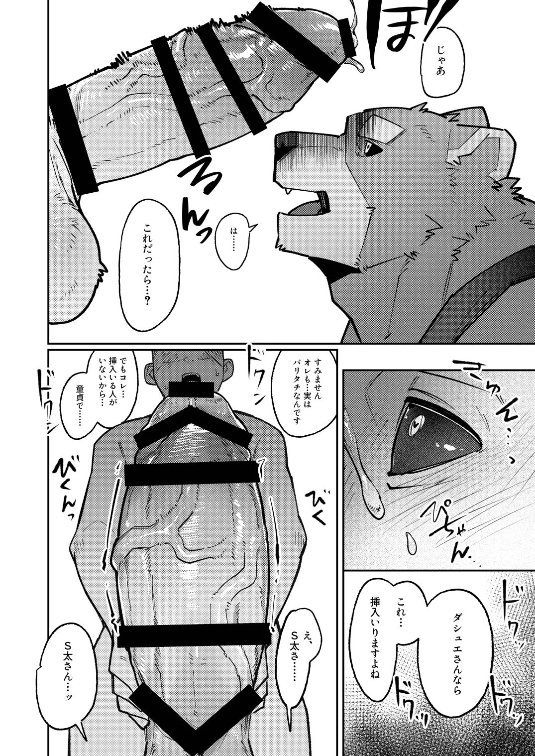 Manga Page 22