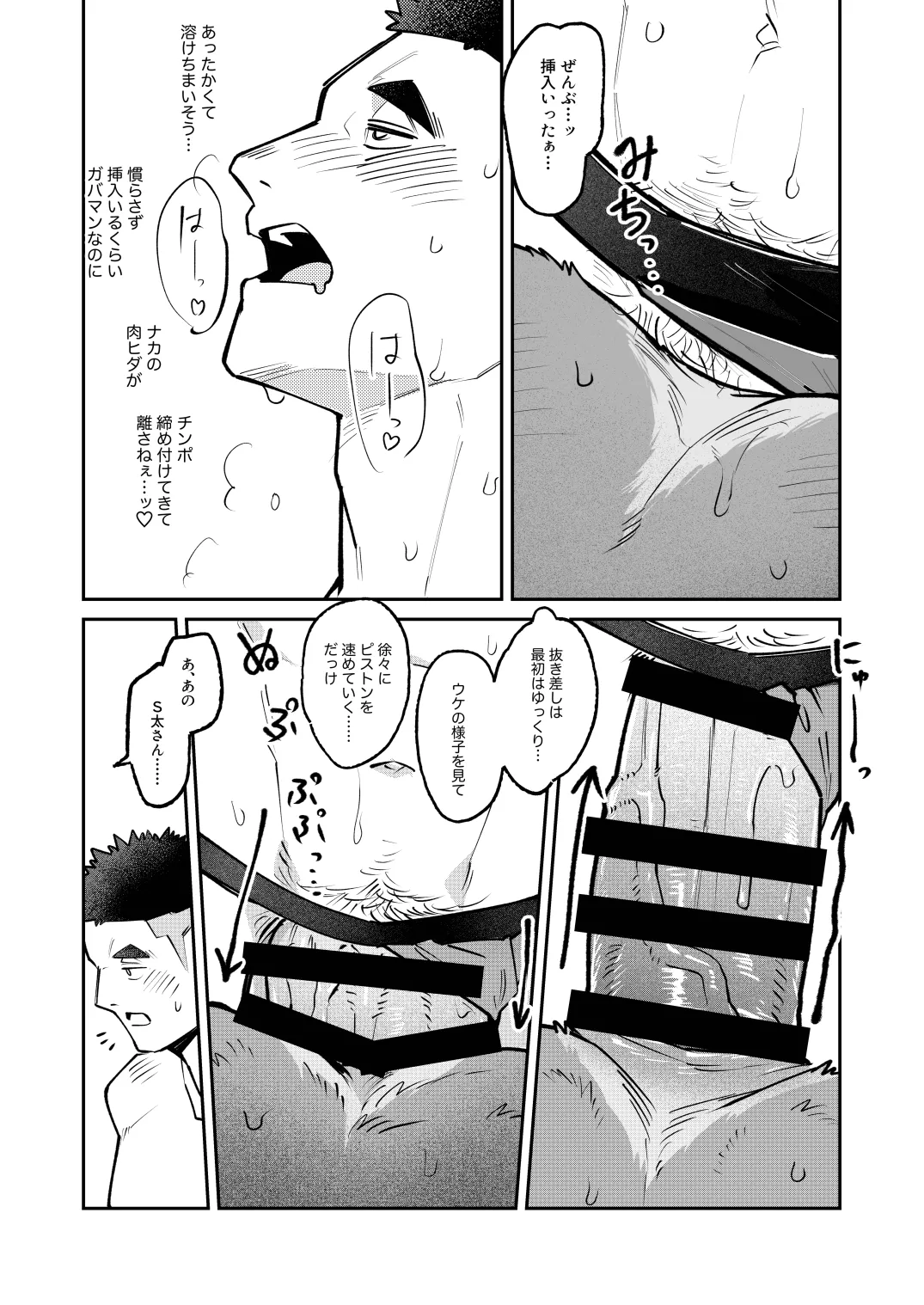 Manga Page 24
