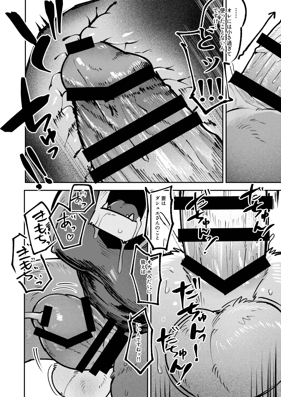 Manga Page 26